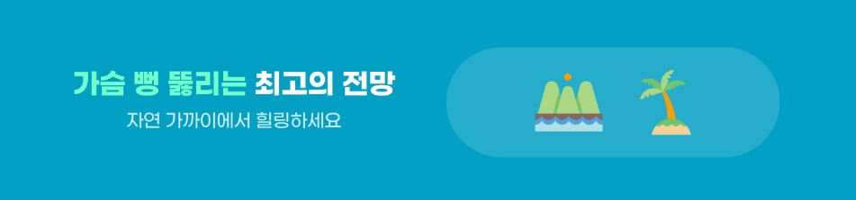 2024 숙박 세일 페스타