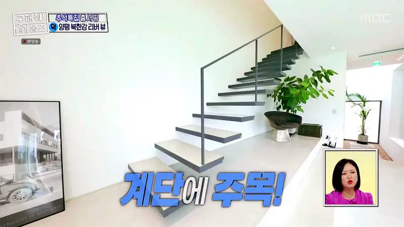 구해줘홈즈 경기도 양평 통창 파노라마 뷰 북한강 리버뷰 러뷰게임 인테리어 리모델링 추석특집 파도파도 홈서핑 소개