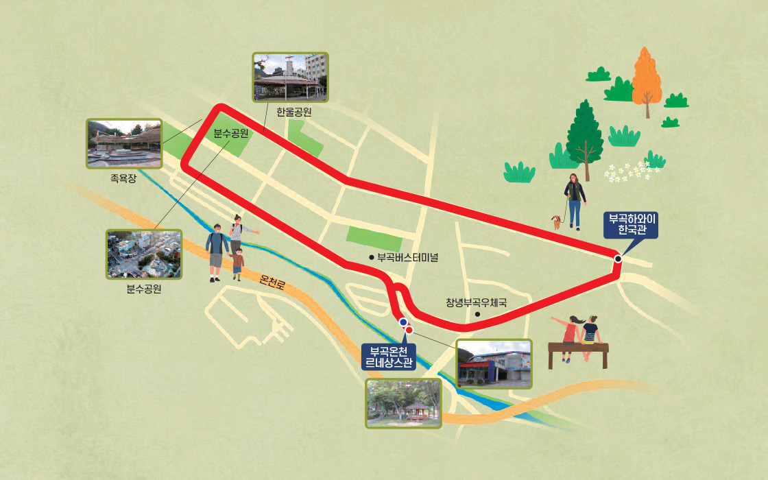 부곡온천 여행지