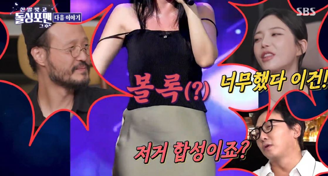 영상 각도와 의상 탓에 불거진 임신설 해명, 사실무근 안내