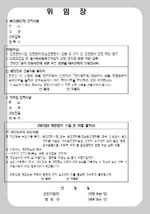 위임장-미리보기이미지