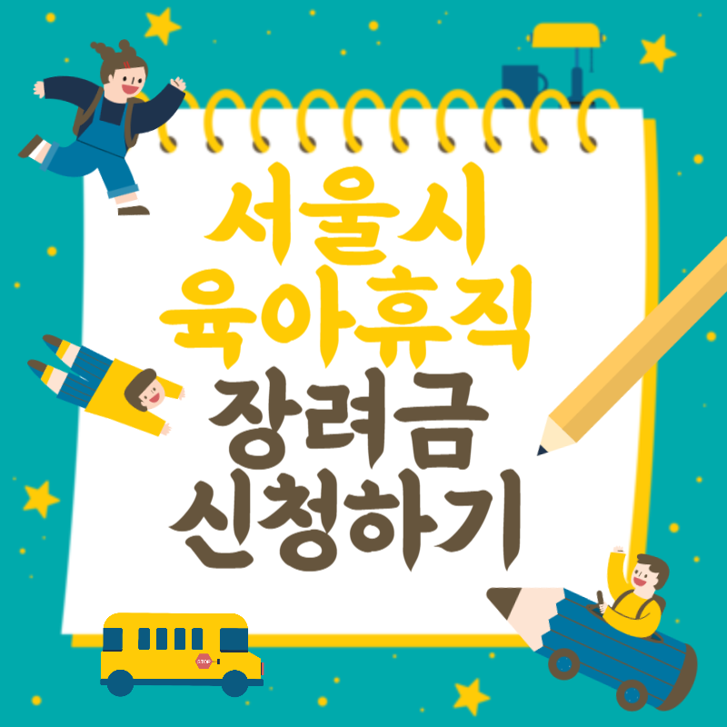 서울시