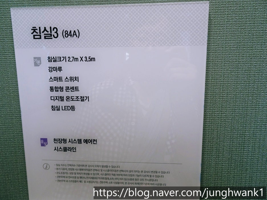 의정부역 센트럴자이&위브캐슬 84A형 모델하우스