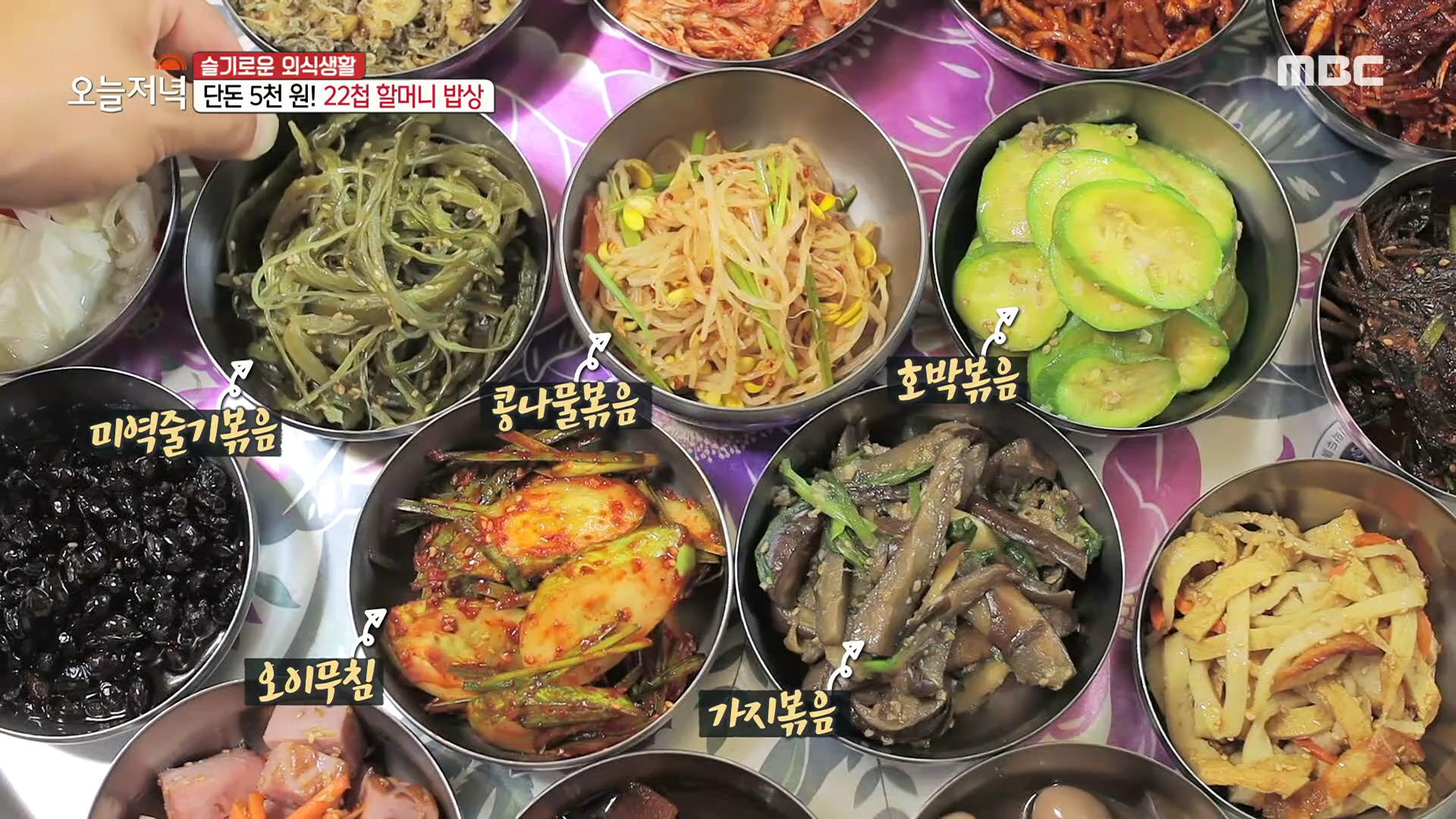 생방송 투데이 대전 우송대 22첩 6천원 청국장 백반 맛집