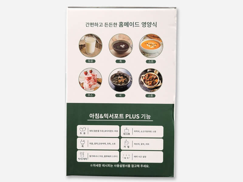 오쿠 두유제조기
