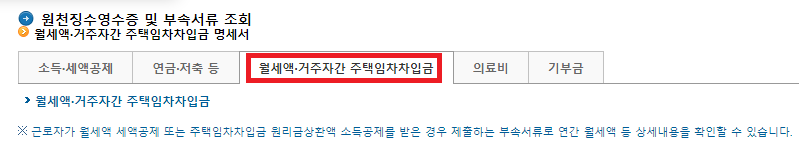 연말정산-경정청구-신고-절차3