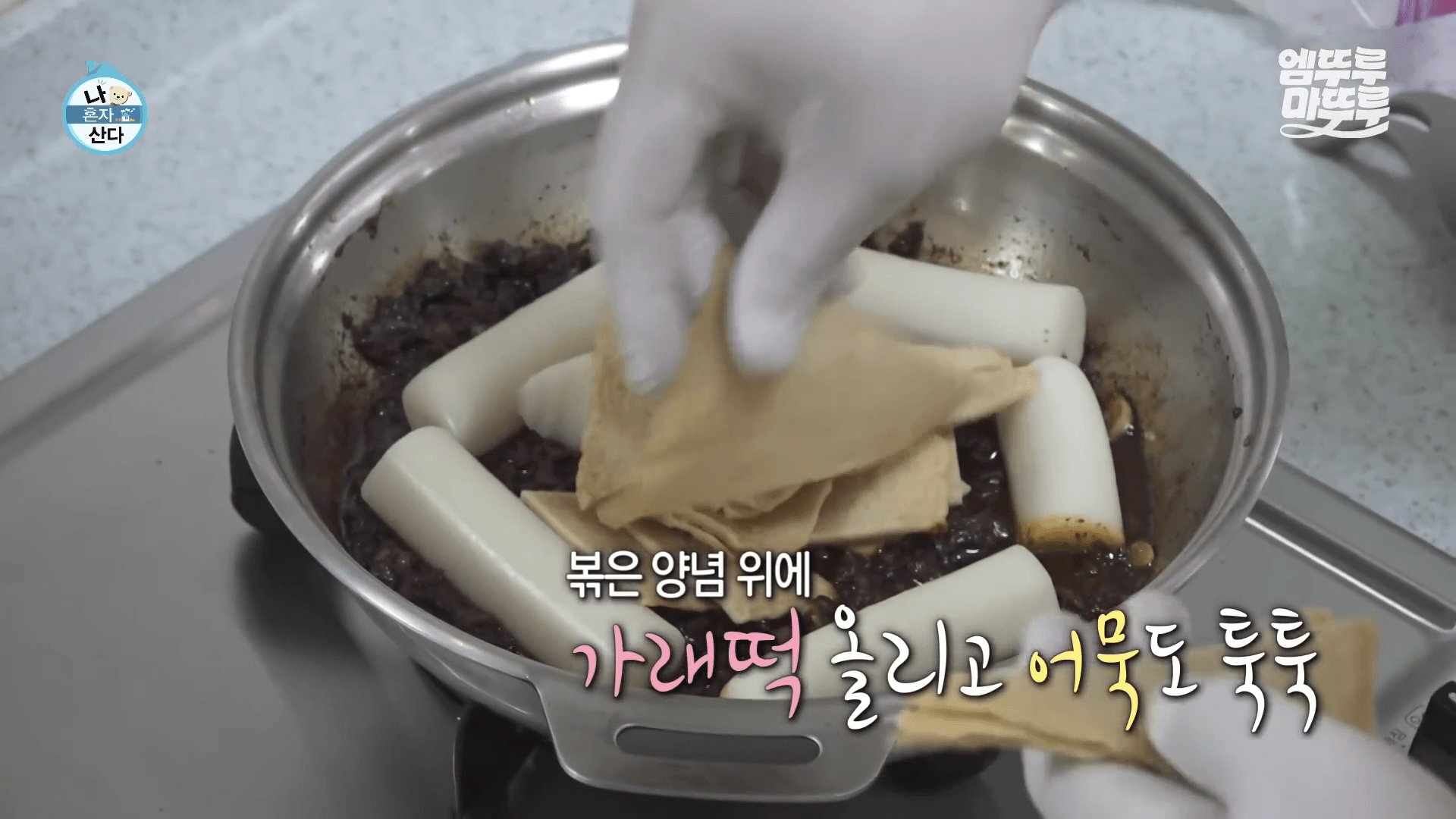 차짜가라우 라볶이 떡볶이 라면 춘장 고추기름 재료