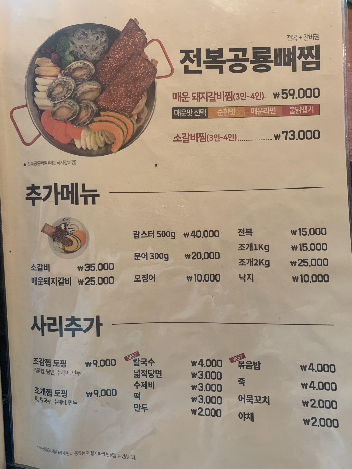 선유도역 맛집