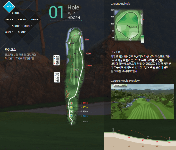 코스카 컨트리클럽 파인코스 1