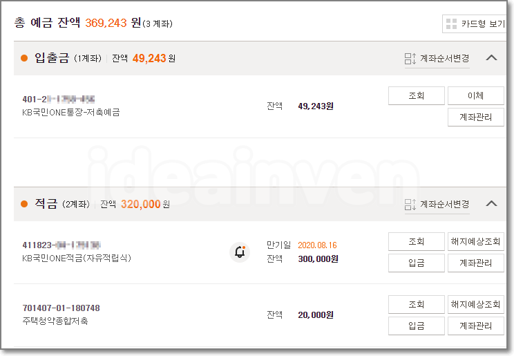 kb국민은행 인터넷뱅킹
