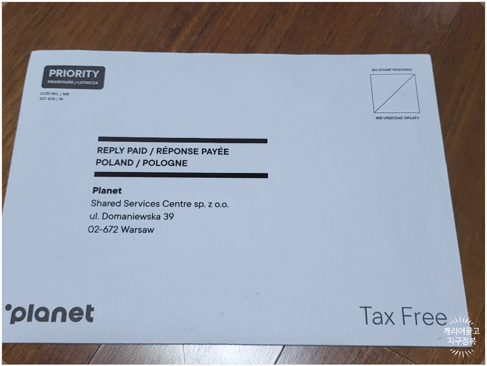 이탈리아 세금 환급