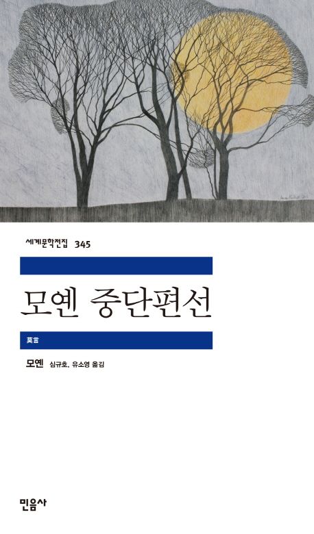 투명한 빨간 무 (환각적 리얼리즘, 결핍의 미학, 인간 존엄)