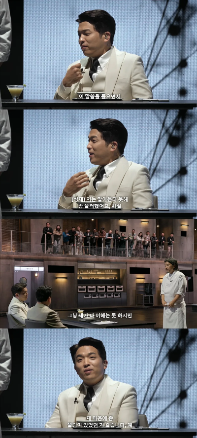 흑백요리사 안성재 심사평