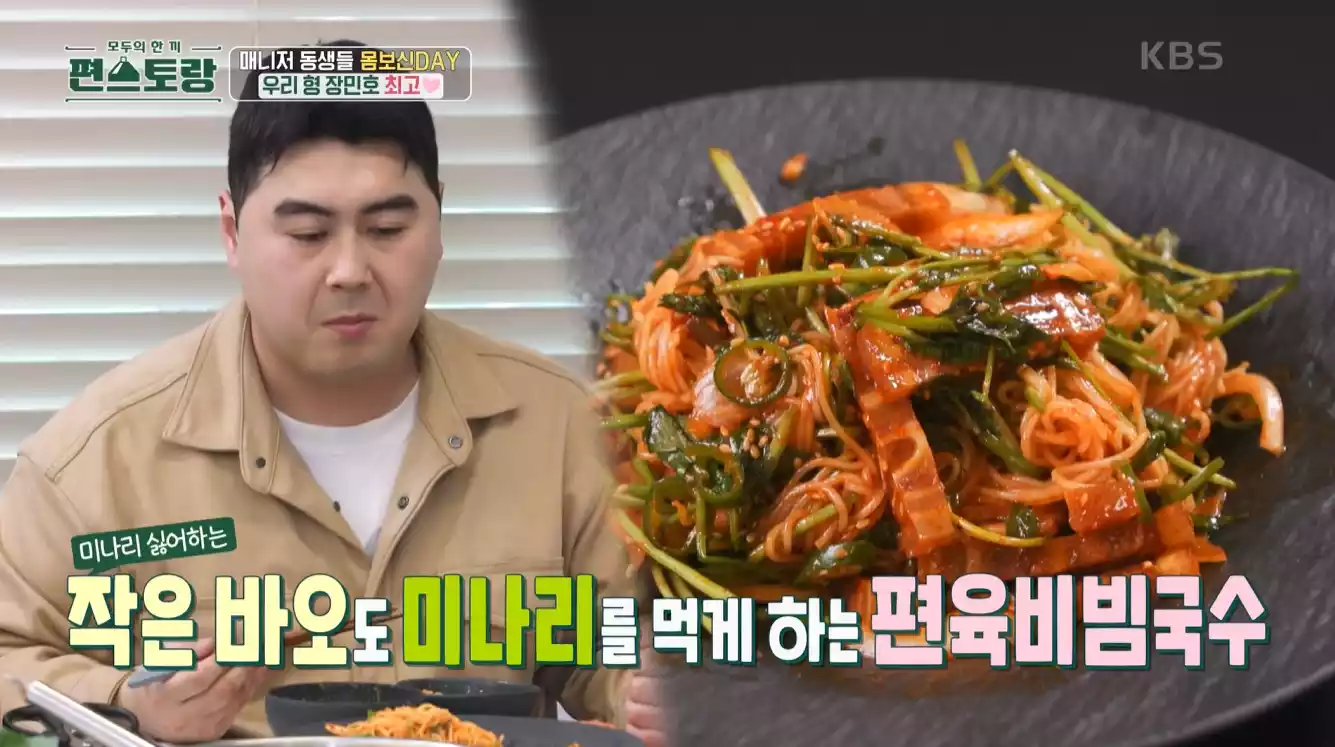 편육 비빔국수