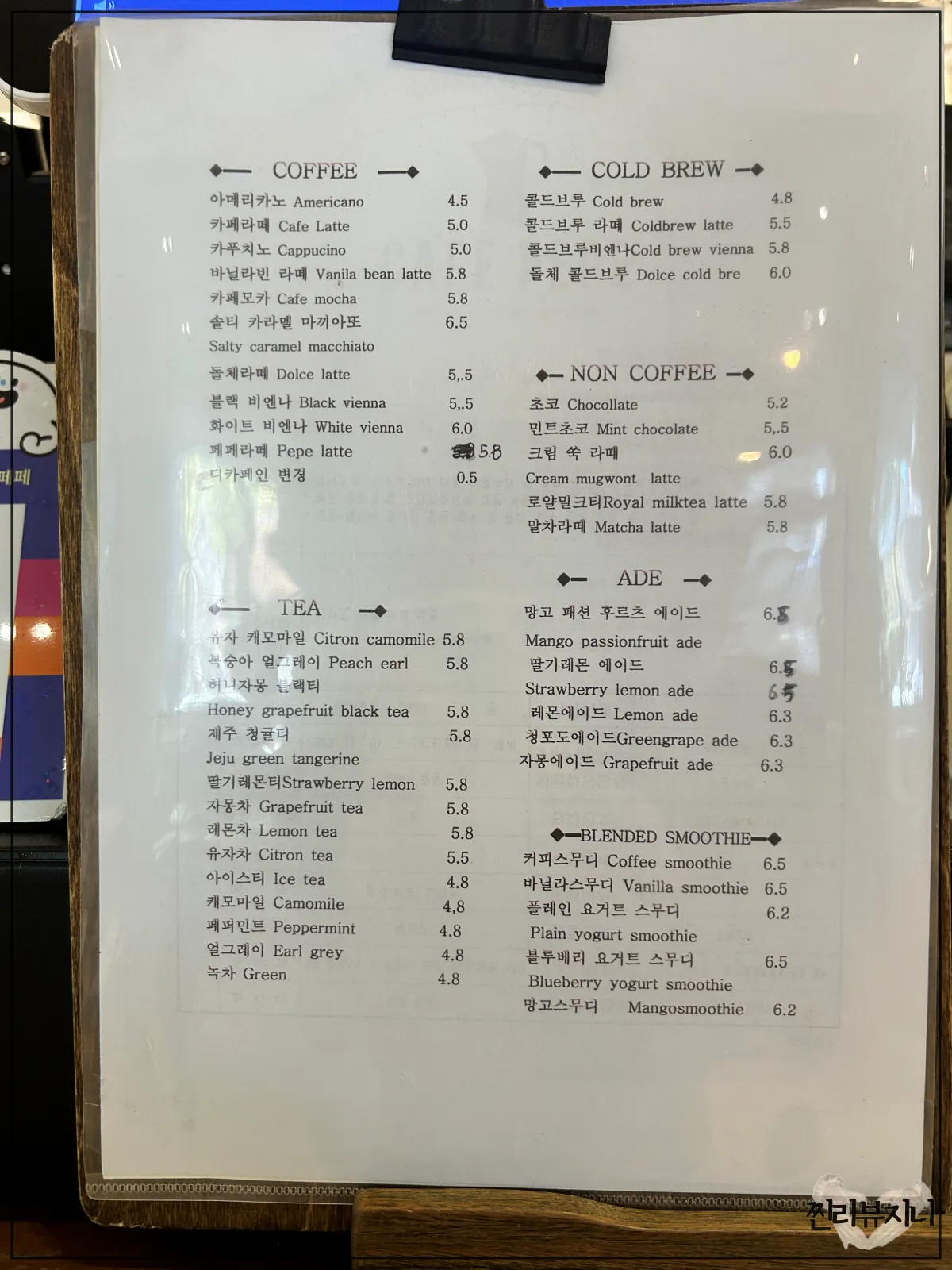 노원역-근처-카페-페페-음료-메뉴판