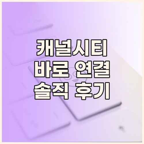 캐널시티 바로 연결 커낼시티 후쿠오카..