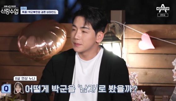 요즘 남자 라이프 신랑수업 40회