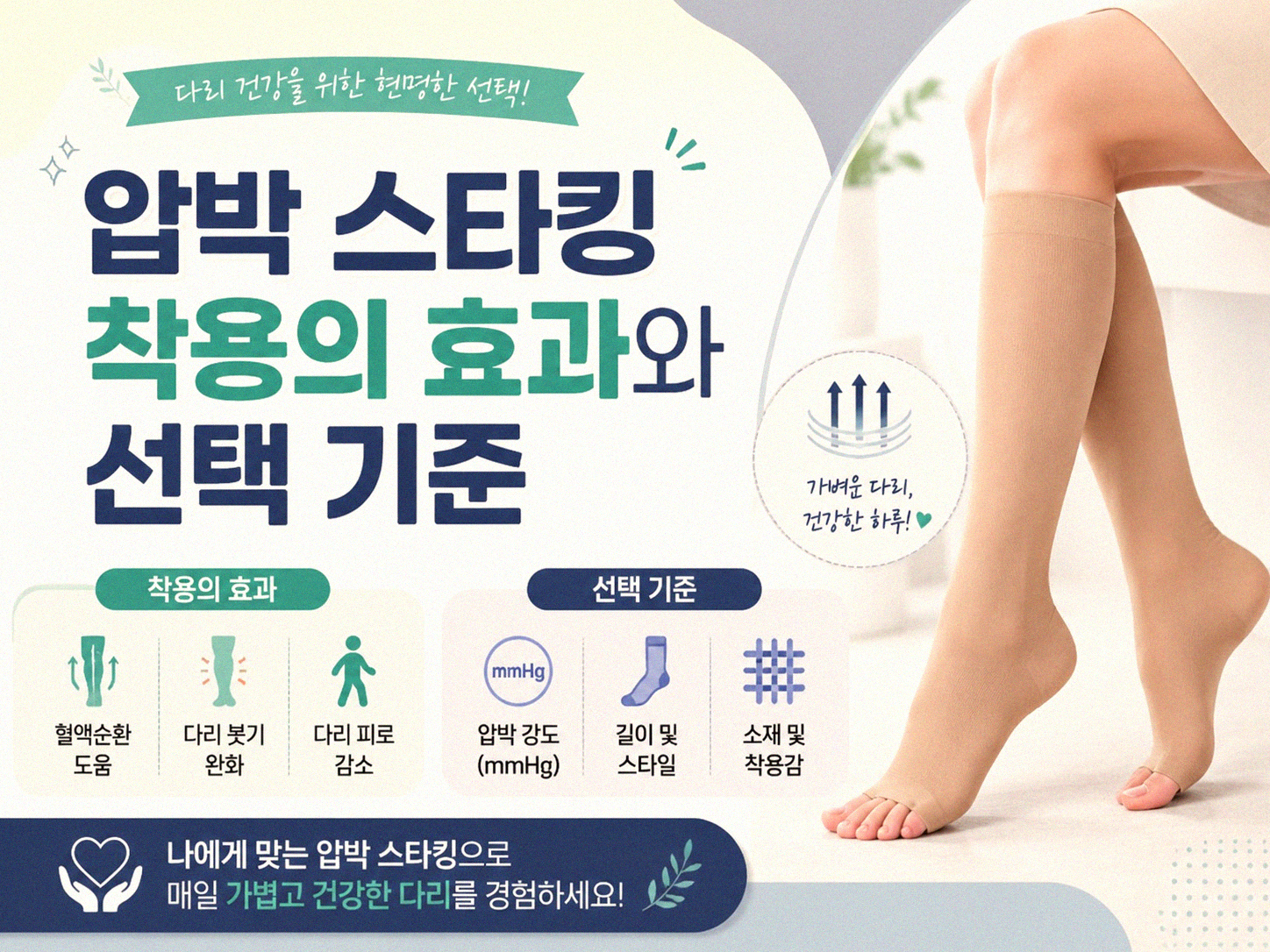장거리 비행할 때 다리가 붓는 것을 줄이는 현실적인 방법들