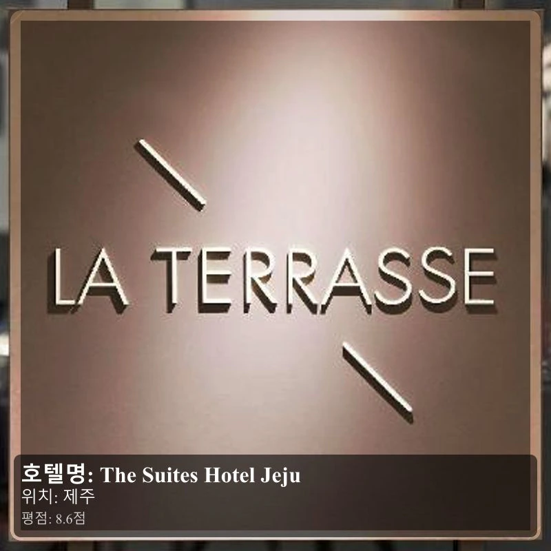 The Suites Hotel Jeju_5