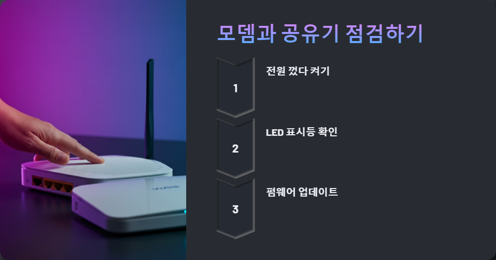 네트워크문제