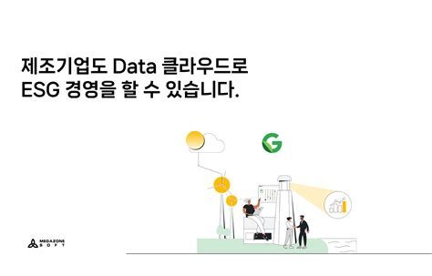 ESG경영이란 무엇인가