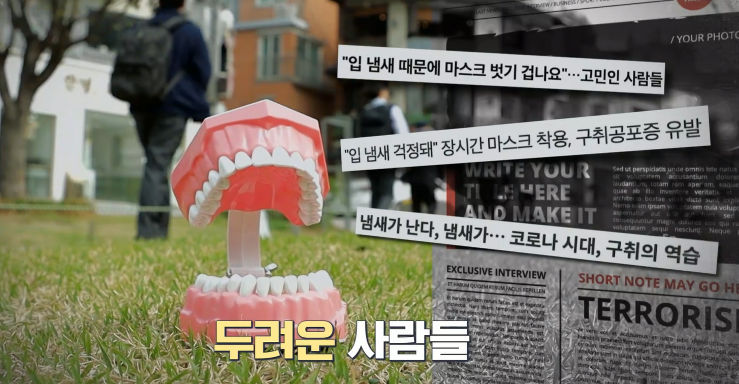 입냄새 원인