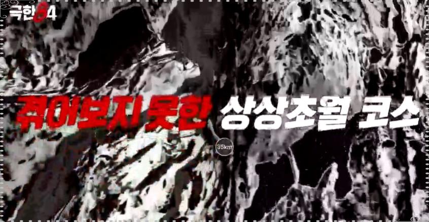 2026 북극 마라톤 일정 및 신청 방법 총정리: 기안84도 도전하는 '지구 끝 레이스'