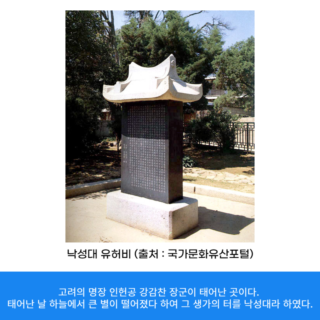 공원_안에_있는_글씨가_가득_쓰여진_비석