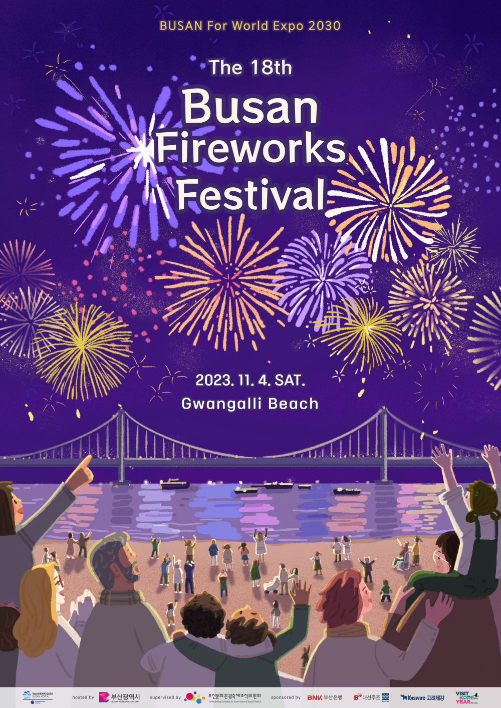 제18회 부산불꽃축제