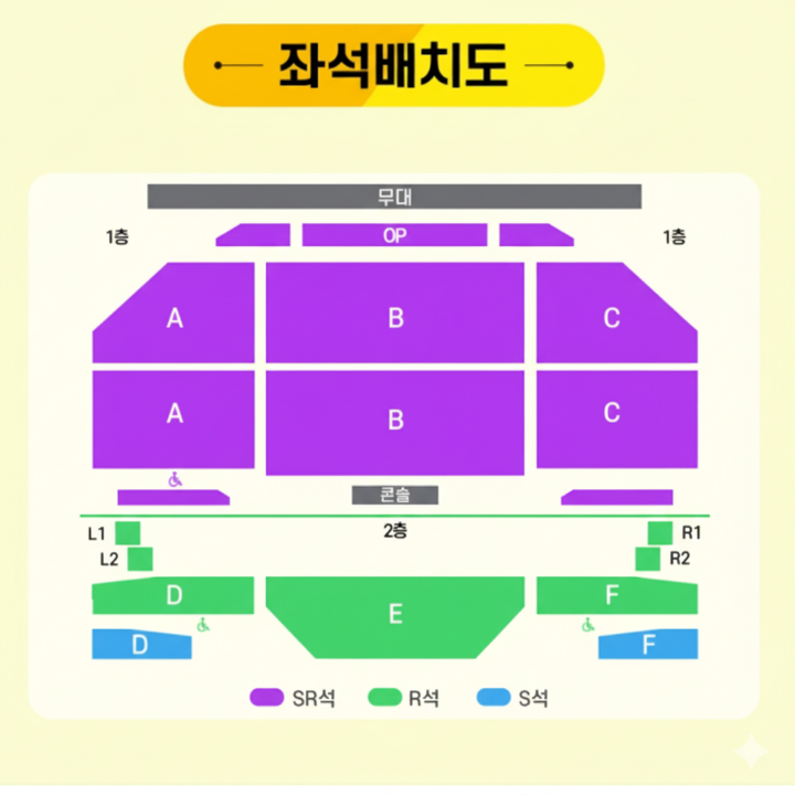 용인포은아트홀 콘서트장 좌석 배치도
