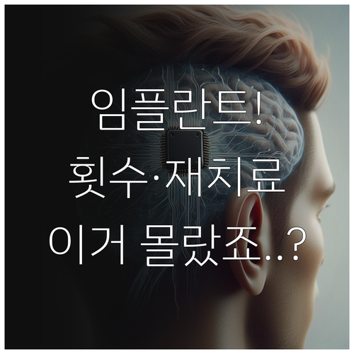 메트라이프 치아보험 임플란트 틀니 보..