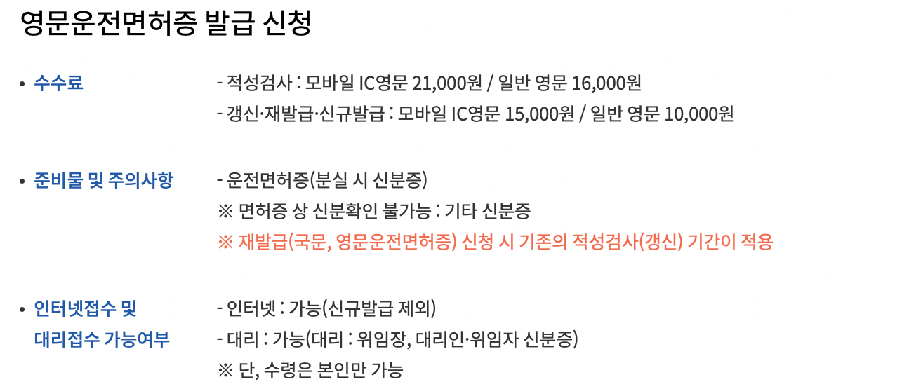 영문운전면허증