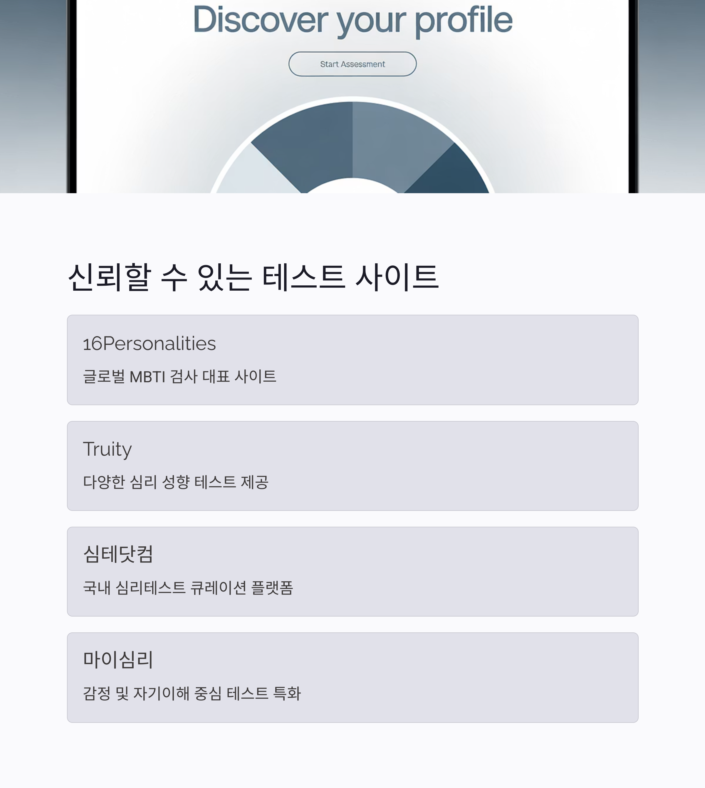 심리테스트