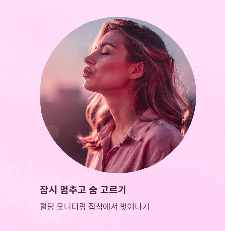 당뇨는 싸움이 아니라, '동행'입니다