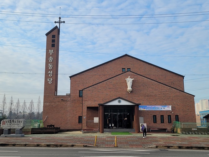 익산 부송동성당