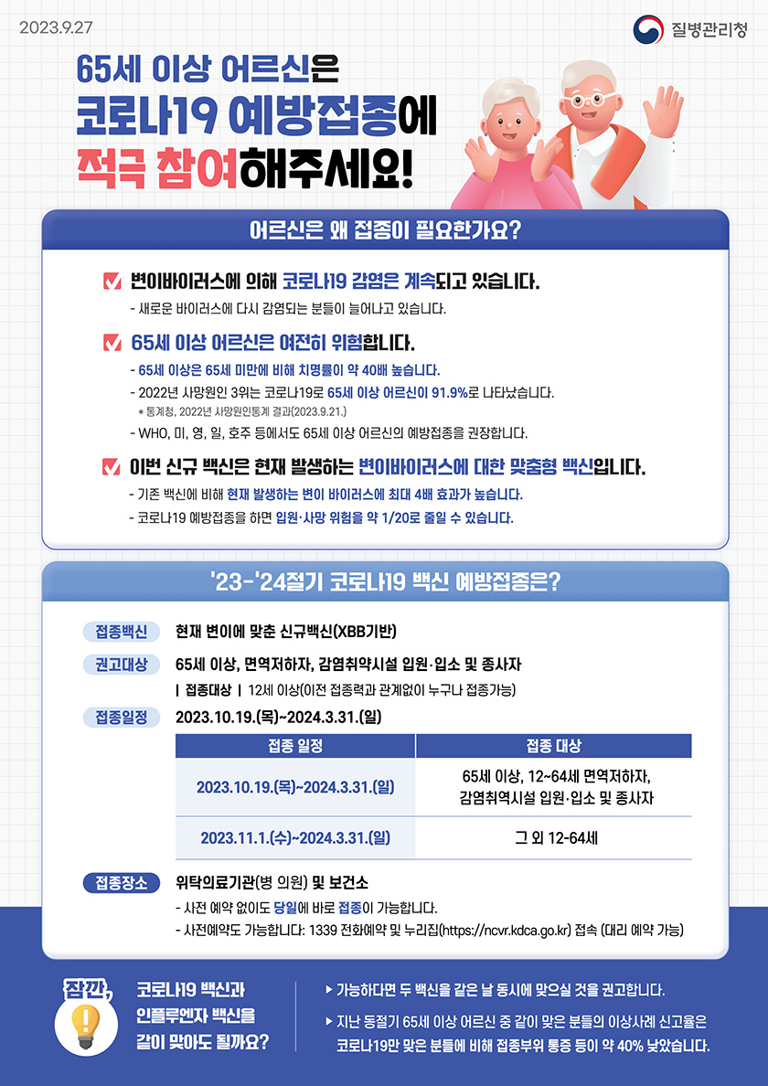 예방접종