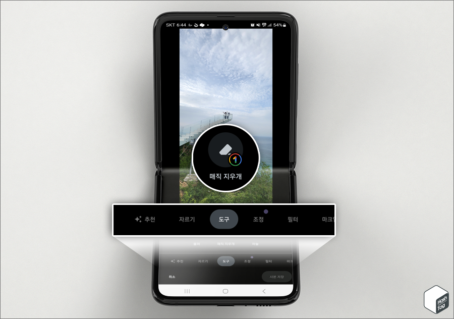 도구 탭 > 매직 지우개 탭