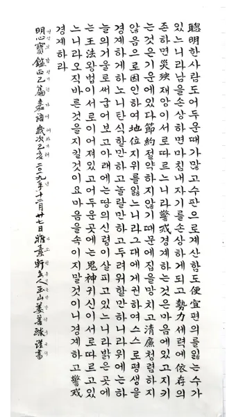 명심보감 좋은 벗을 분별하는 지혜와 인간관계 본질_28