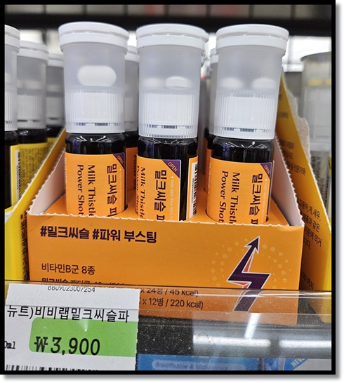 비비랩 밀크씨슬 파워샷 성분 효능 효과 복용법 부작용 가격 분석: 간 건강과 에너지를 동시에 잡는 편의점 건강기능식품!