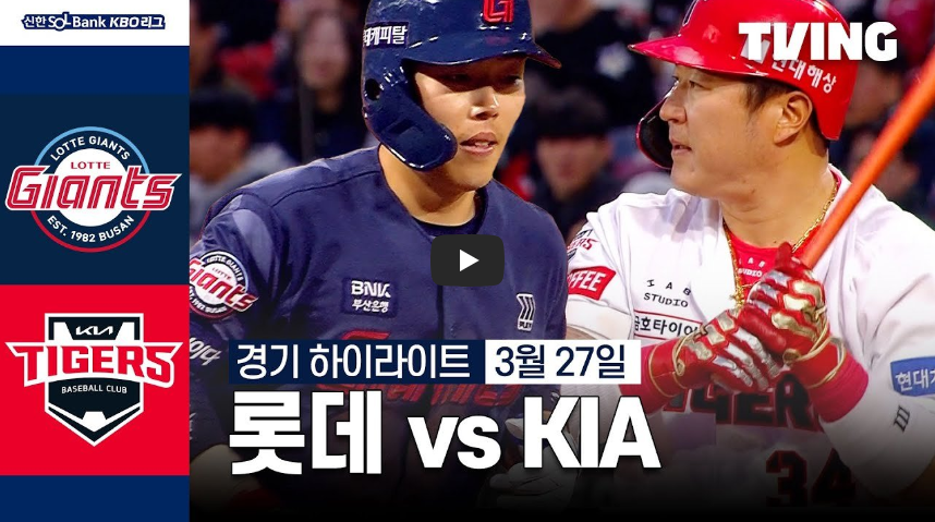 가아 승리