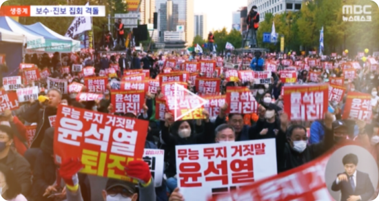 광화문-집회-보수-진보