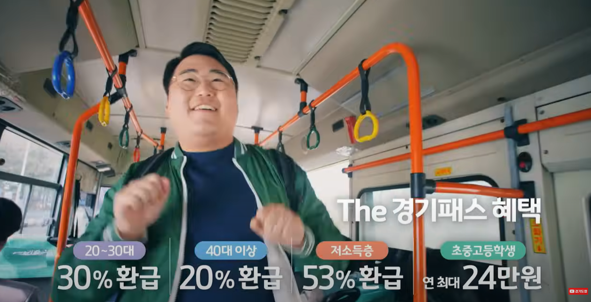 더경기패스 혜택 화면