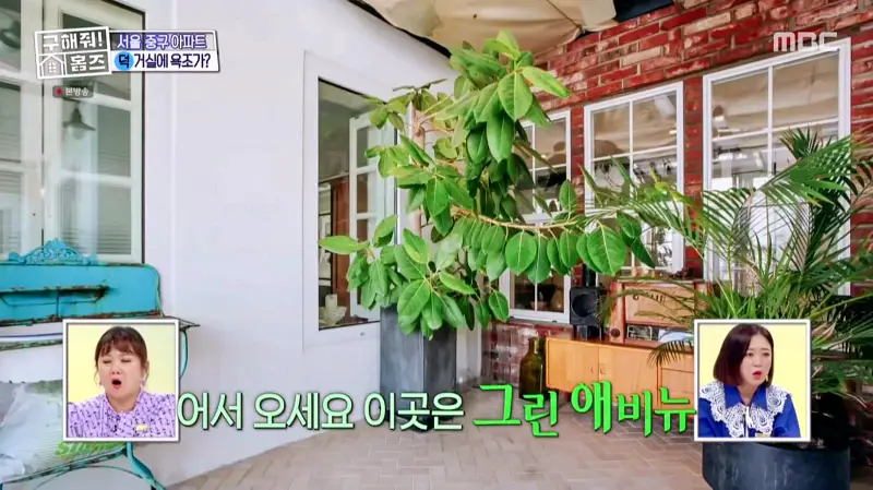 구해줘홈즈 홈캉스 서울 중구 황학동 욕조비앤비 하우스 인테리어 리모델링 집 파도파도 홈서핑 소개