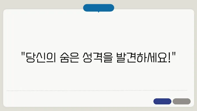 엠비티아이 무료 검사