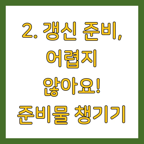 운전면허 적성검사 갱신 방법, 기간, 준비물, 과태료 2025년 최신 정보