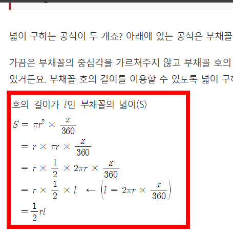 원둘레 구하는 공식 원리 한방 정리