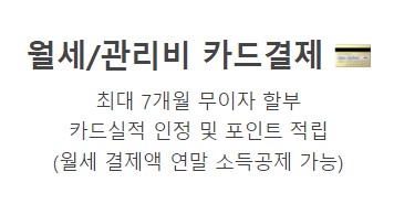 자리톡 월세환급 신청방법 필요서류