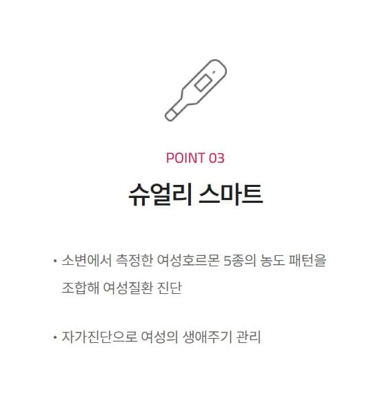 수젠택 이미지