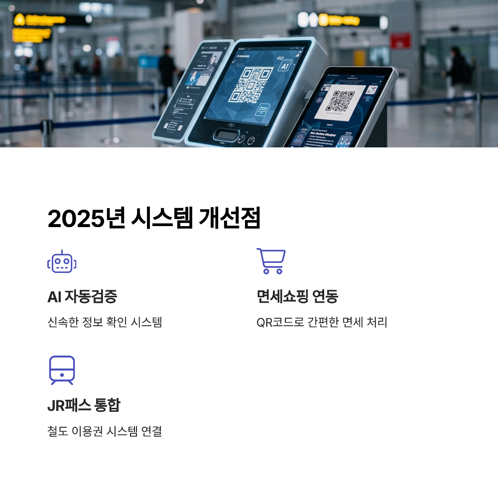 비짓재팬 동반가족 등록법6