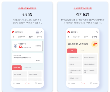 국가건강검진 대상자 조회 방법